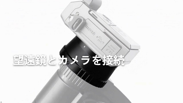 Amazon | M42 x 0.75mm T2 Tリング 望遠レンズアダプター Tマウント